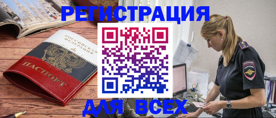 прописка для школы в Адыгейске