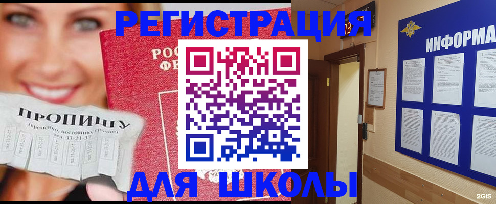 прописка регистрация в Адыгейске