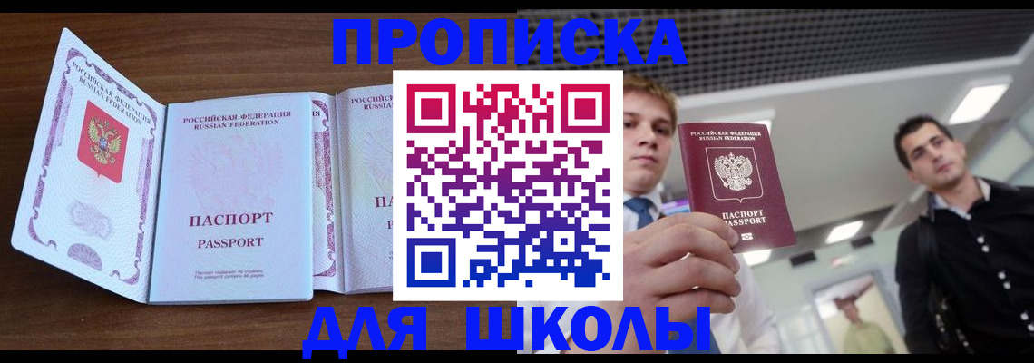 миграционный учет в Адыгейске