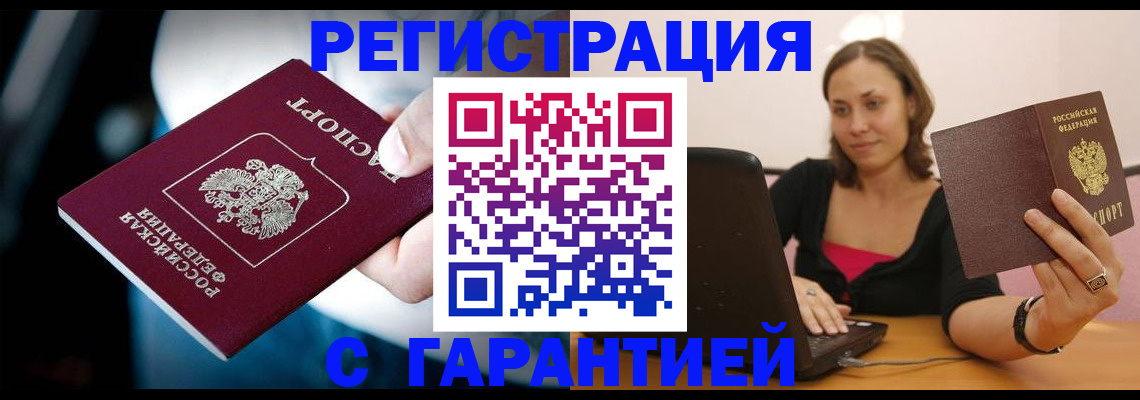 временная регистрация госуслуги в Адыгейске