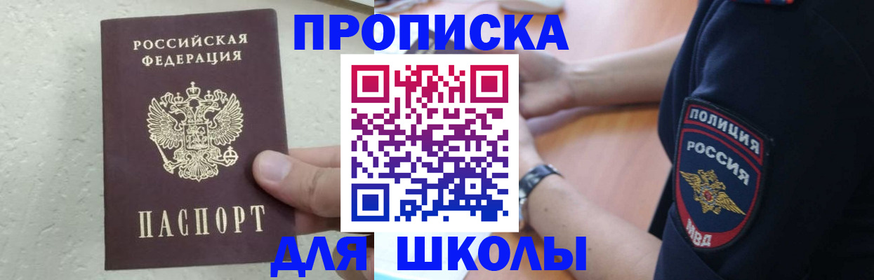 пропишу в квартире в Адыгейске