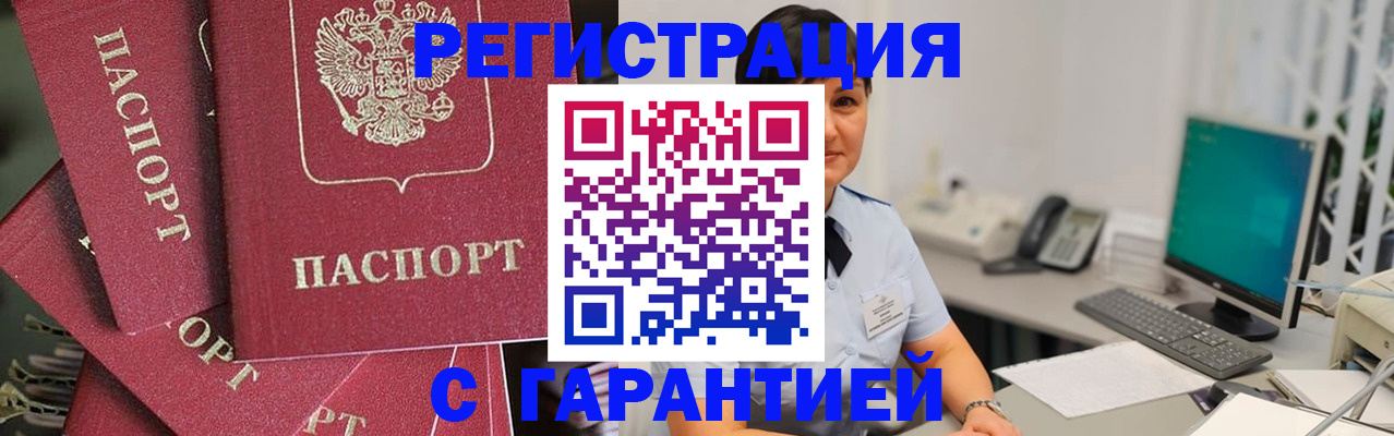 временная регистрация госуслуги в Адыгейске