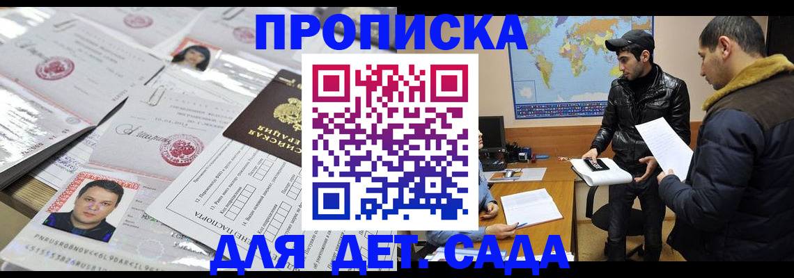 временная регистрация законно в Адыгейске