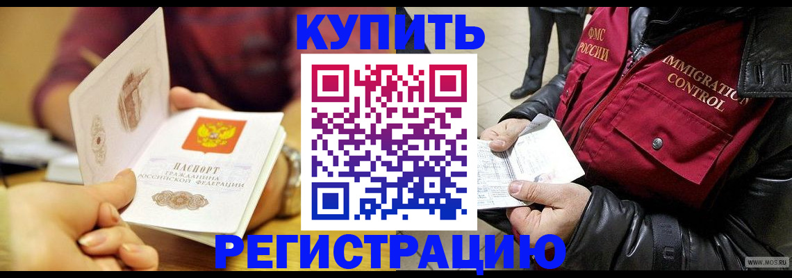 временная регистрация 2025 в Адыгейске